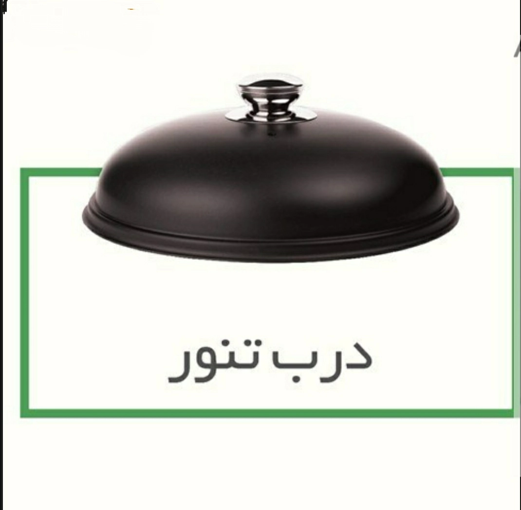 درب تنور