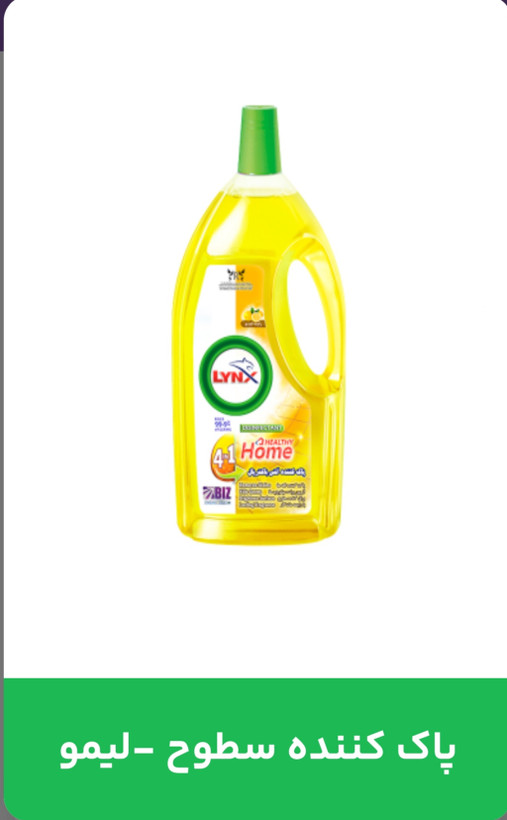 قیمت و خرید آنلاین پاک کننده سطوح lynx رایحه لیمو