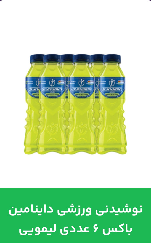 خرید و قیمت آنلاین نوشیدنی ورزشی داینامین باکس ۶عددی