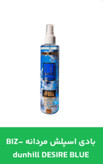 قیمت و خرید اینترنتی بادی اسپلش مردانه BIZ_dunhill DESIRE BLUE