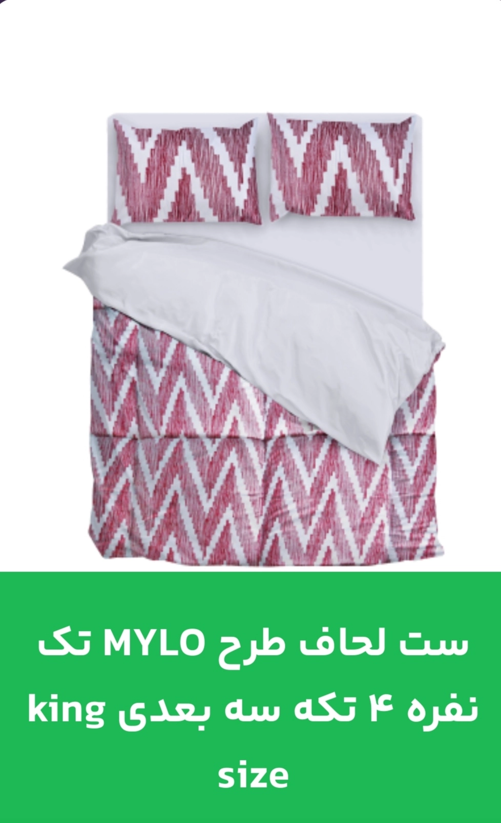 قیمت و خرید آنلاین ست لحاف طرح MYLO تکنفره شش تیکه سه بعدی