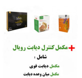 قیمت و خرید اینترنتی پک دیابت رویال