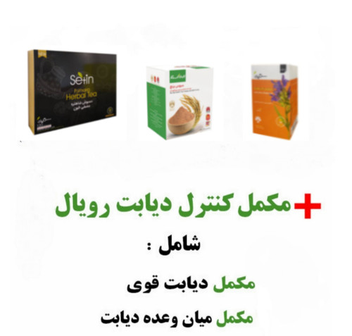 قیمت و خرید اینترنتی پک دیابت رویال