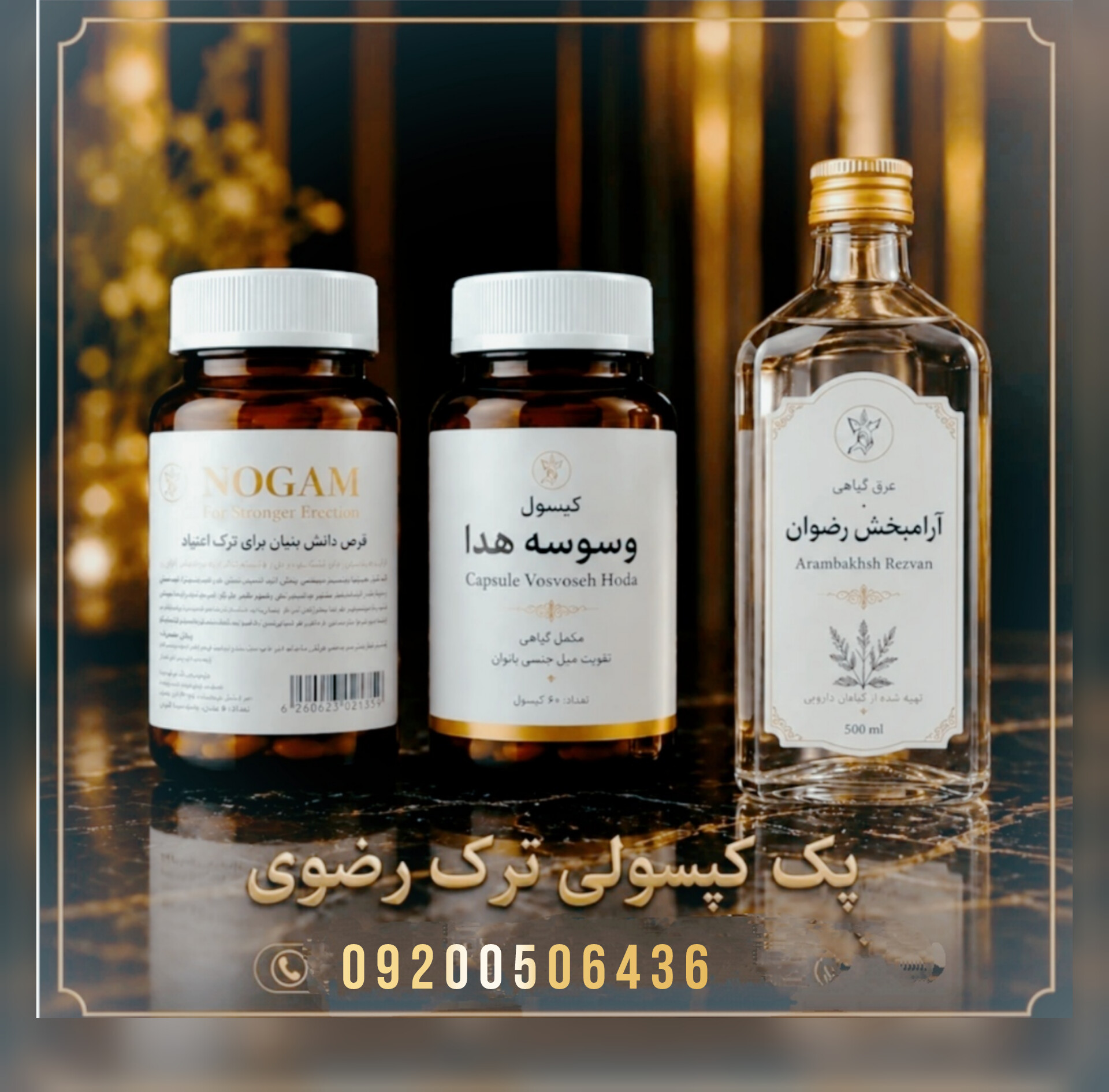 مکمل کپسولی ترک اعتیاد ۲0 روزه(تضمینی)