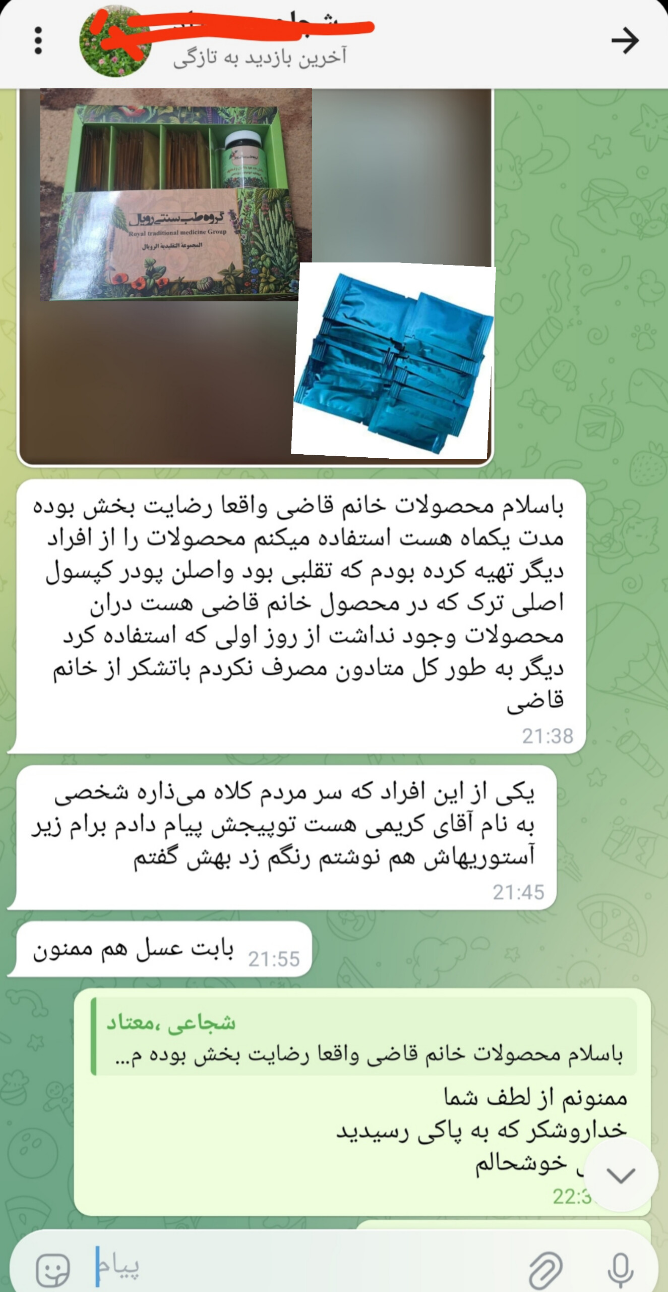 کپسول ترک اعتیاد 30 روزه(تضمینی)