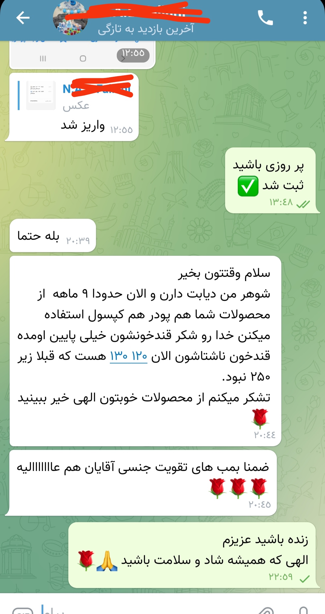 مکمل دیابت ۶۰  روزه قوی