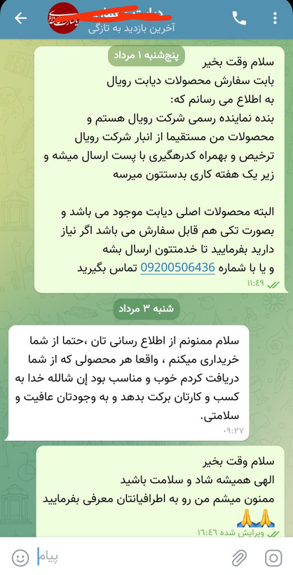 پک دیابت ۴۰ روزه