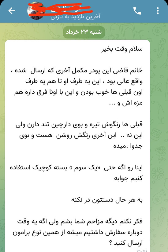 مکمل ترک اعتیاد ۱۰۰ روزه