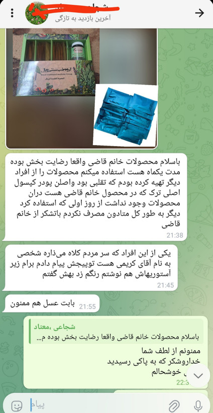 مکمل ترک اعتیاد ۱۰۰ روزه