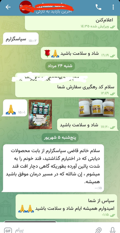 مکمل دیابت ۶۰ روزه قوی