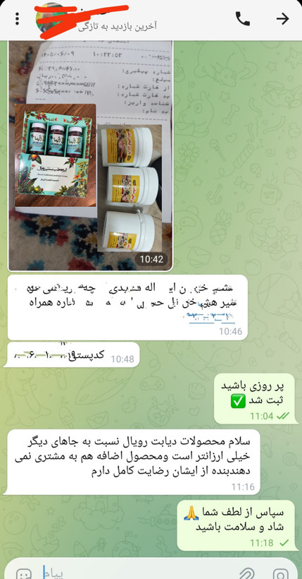 مکمل دیابت ۶۰ روزه قوی