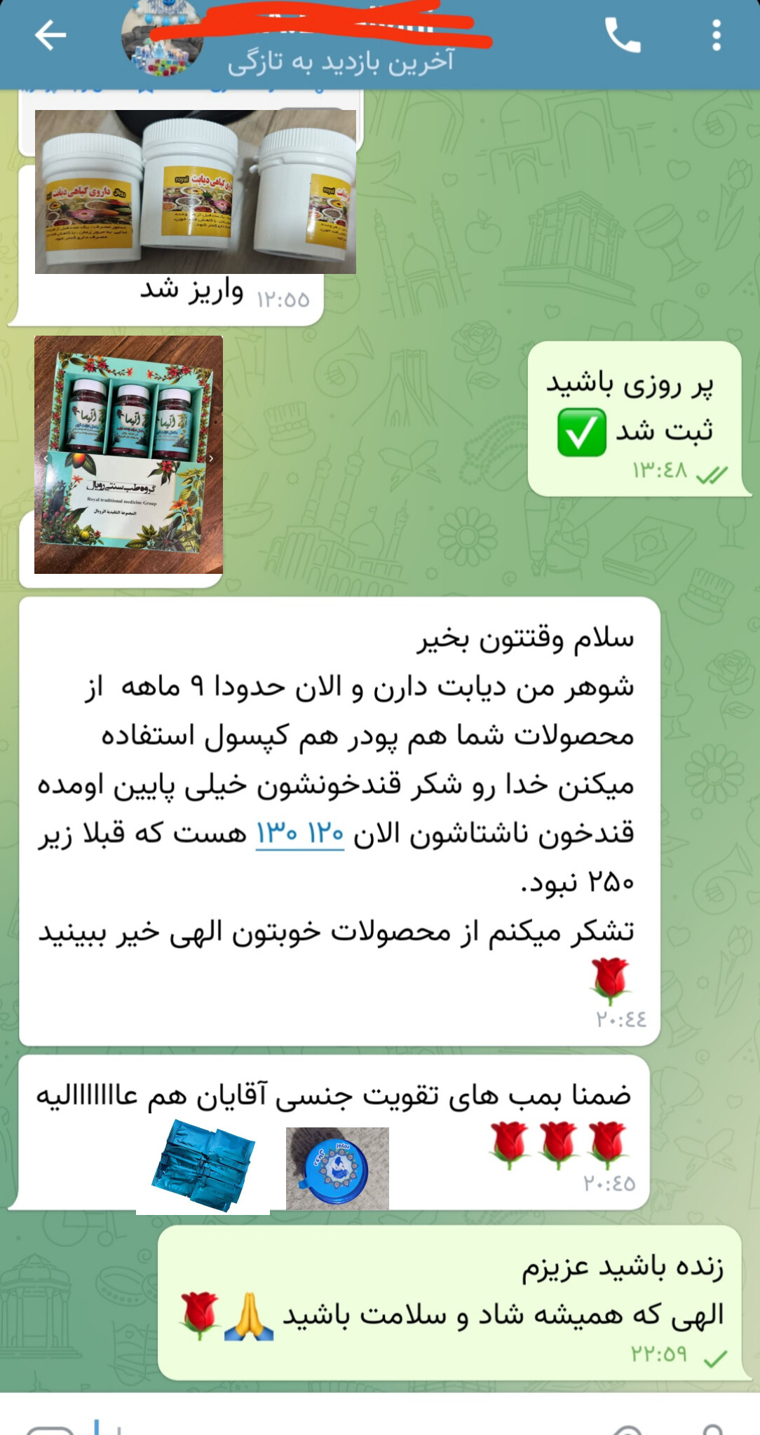 پک دیابت ۴۰ روزه