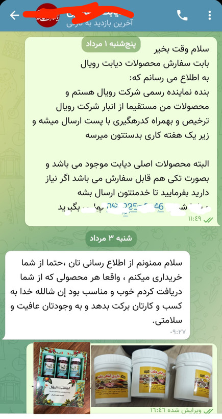 پک دیابت تضمینی ۸۰ روزه