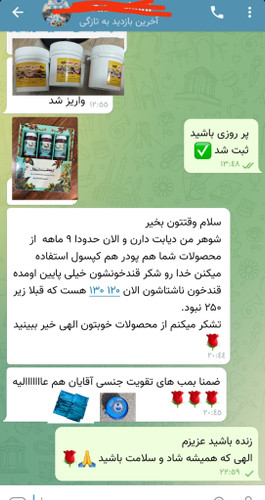 پک دیابت تضمینی ۱۲۰ روزه(با تخفیف ویژه )