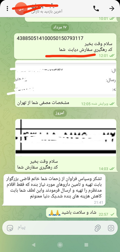 مکمل دیابت ۴۰ روزه قوی