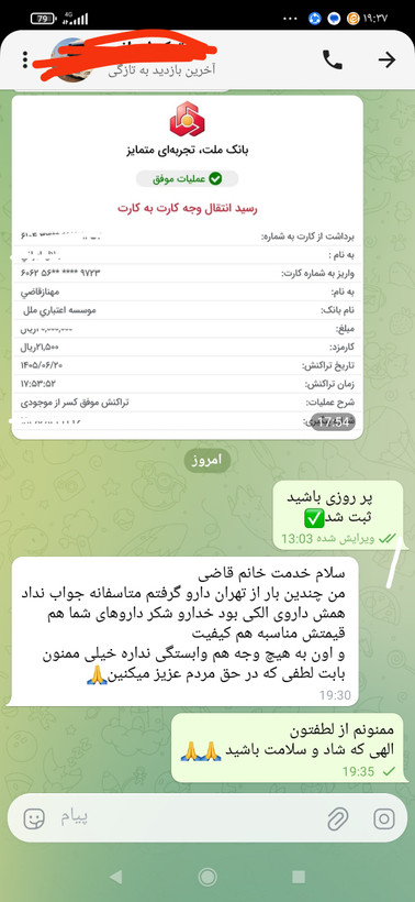مکمل دیابت ۴۰ روزه قوی