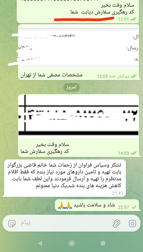 مکمل دیابت ۸۰ روزه تضمینی