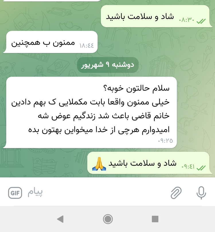 مکمل دیابت ۸۰ روزه تضمینی