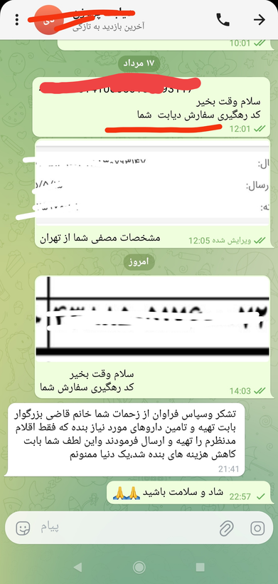 پک دیابت تضمینی ۱۲۰ روزه(با تخفیف ویژه )