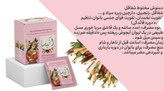 خرید آنلاین و قیمت دمنوش مخلوط شقاقل آنیسا تقویت تخمدان