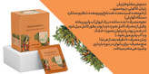 قیمت و خرید آنلاین دمنوش زنیان آنیسا طب سنتی رویال