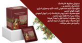 دمنوش گیاهی خارخاسک آنیسا طب سنتی رویال