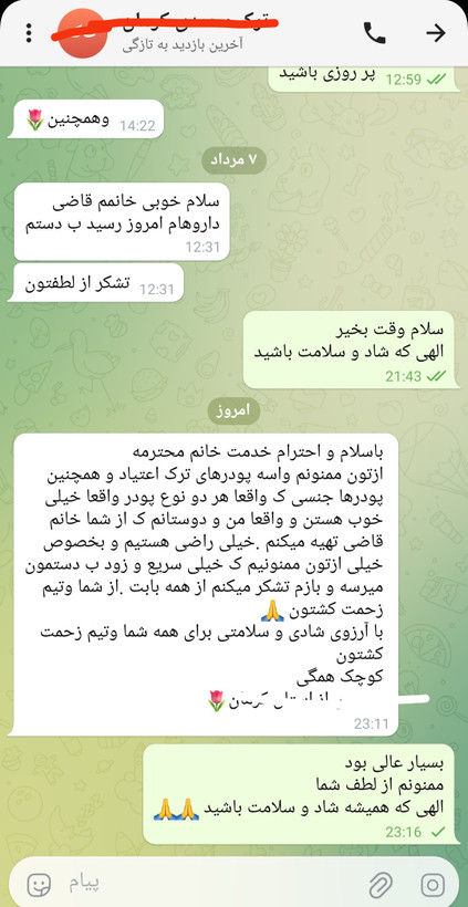 مکمل ترک اعتیاد 30 روزه طلایی (تضمینی)