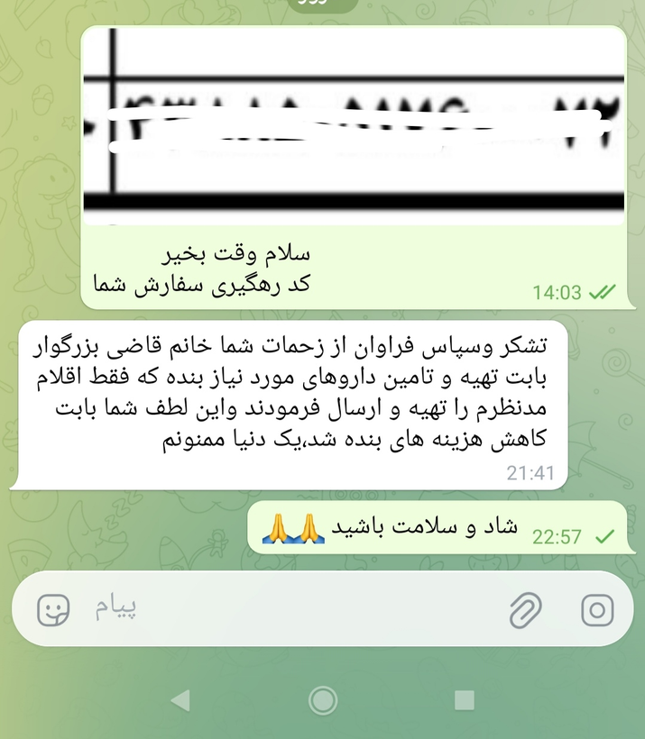 مکمل ترک اعتیاد ۲0 روزه طلایی(تضمینی)