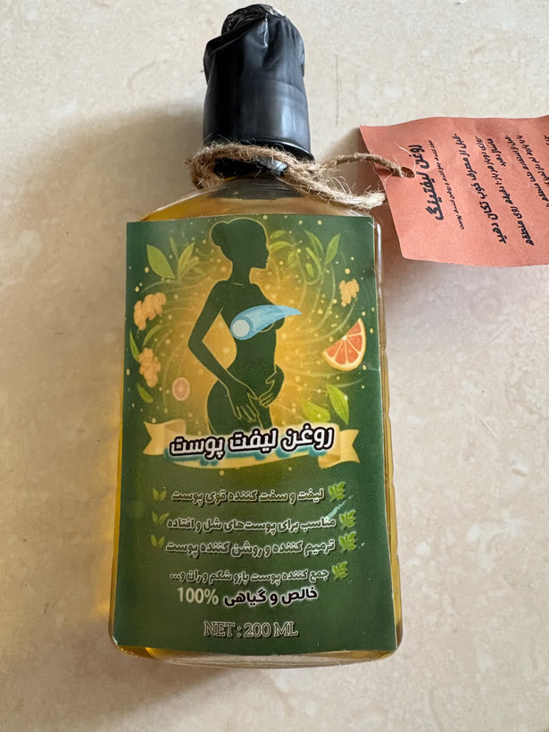 روغن گیاهی لیفت پوست رویال