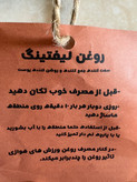 روغن گیاهی لیفت پوست رویال