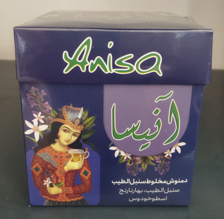 خرید و قیمت دمنوش گیاهی سنبل طیب آنیسا طب سنتی رویال