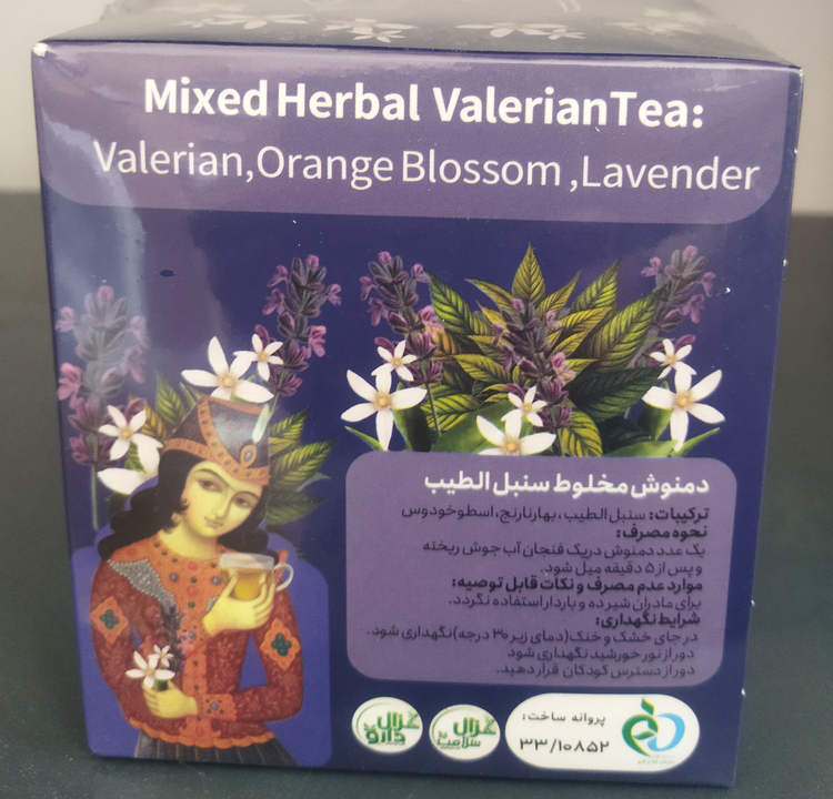 خرید اینترنتی و قیمت دمنوش سنبل طیب آنیسا رویال