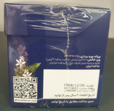 قیمت و خرید سنبل طیب آنیسا رویال