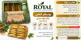مکمل ترک اعتیاد 30 روزه طلایی رویال (تضمینی)