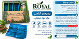 مکمل ترک اعتیاد 30 روزه آبی رویال (تضمینی)
