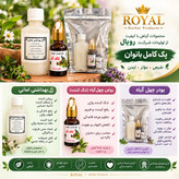 قیمت و خرید اینترنتی پکیج گیاهی کیست و تنبلی تخمدان و فیبروم رویال