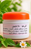 قیمت پماد گیاهی آنتی درد استخوان و مفاصل و کمر