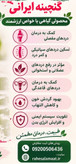 قیمت و خرید آنلاین پماد گیاهی آنتی درد استخوان و مفاصل و کمر