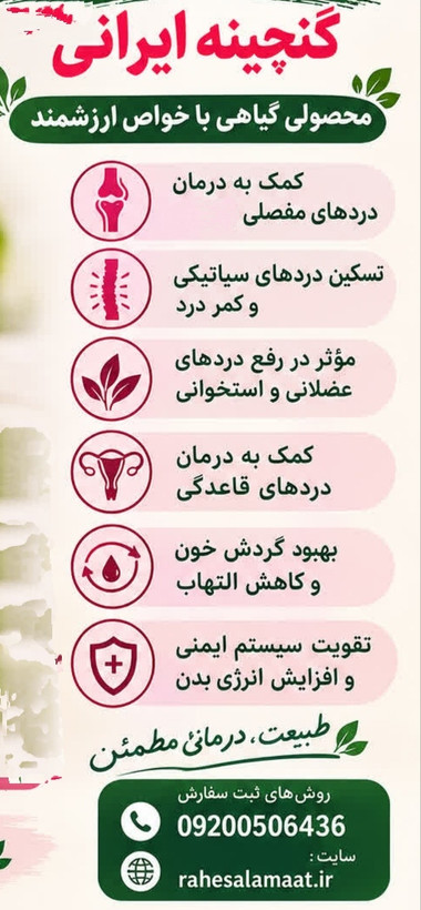 قیمت و خرید آنلاین پماد گیاهی آنتی درد استخوان و مفاصل و کمر