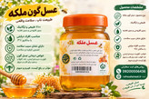 عسل دیابتی ملکه بدون تغذیه و ارگانیک با ساکاروز ۳%