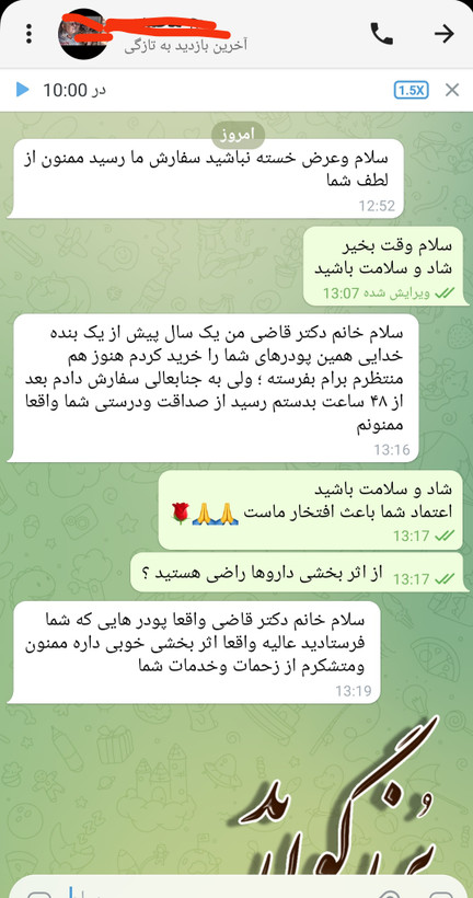 تقویت قوای مردانه رویال ۶۰ روزه