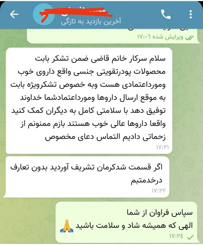 تقویت قوای مردانه رویال ۶۰ روزه